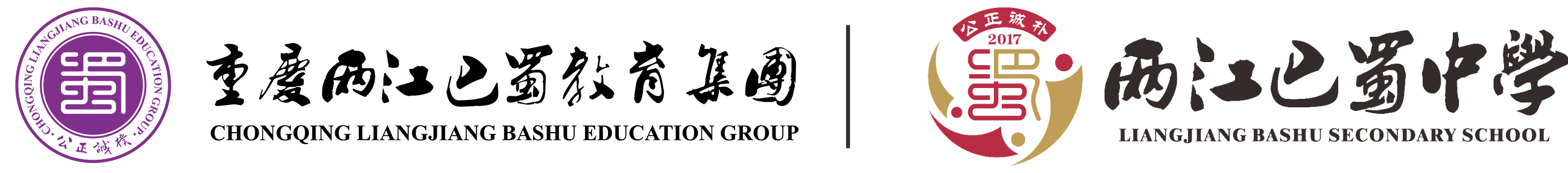 重庆市两江巴蜀中学官网